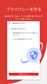 Trend Micro VPN APK screenshot 1