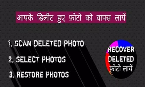 Deleted Photo Recovery App APK screenshot 1