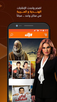 Z5 Weyyak وياك Z5 APK screenshot 1