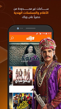 Z5 Weyyak وياك Z5 APK screenshot 1
