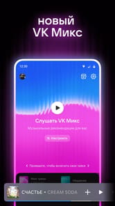 VK Music: playlists & podcasts APK screenshot 1