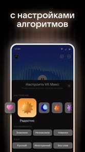 VK Music: playlists & podcasts APK screenshot 1