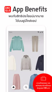 UNIQLO TH APK screenshot 1