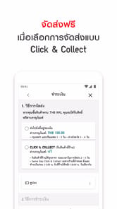 UNIQLO TH APK screenshot 1