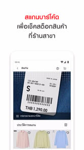 UNIQLO TH APK screenshot 1