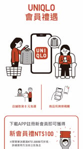 UNIQLO TW APK screenshot 1