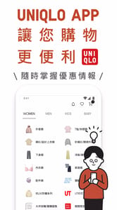 UNIQLO TW APK screenshot 1