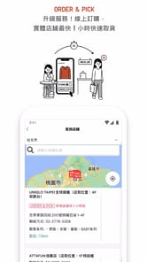 UNIQLO TW APK screenshot 1