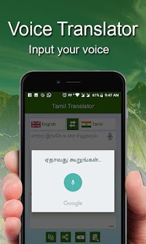 English to Tamil Language Translator APK screenshot 1 English to Tamil Language Translator APK screenshot 1