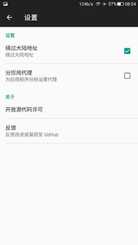 v2rayNG APK screenshot 1