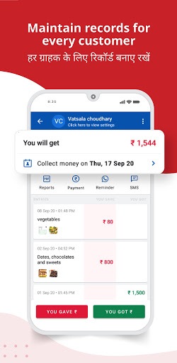 Khata Book Udhar Bahi Khata, Credit Ledger Account APK screenshot 1