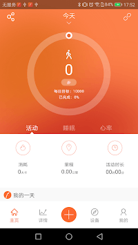 VeryFit APK screenshot 1