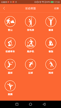VeryFit APK screenshot 1