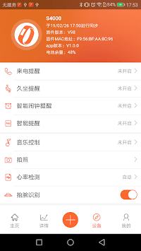 VeryFit APK screenshot 1