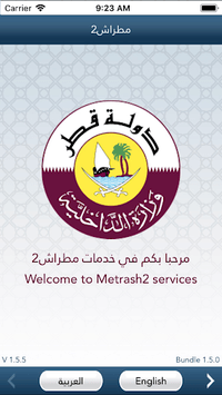 Metrash2 APK screenshot 1 Metrash2 APK screenshot 1