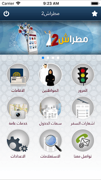 Metrash2 APK screenshot 1 Metrash2 APK screenshot 1