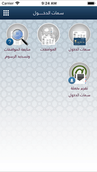 Metrash2 APK screenshot 1 Metrash2 APK screenshot 1