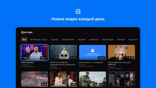 VK Video APK screenshot 1