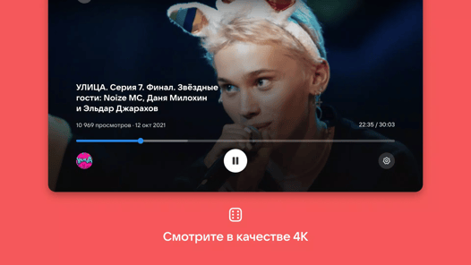 VK Video APK screenshot 1