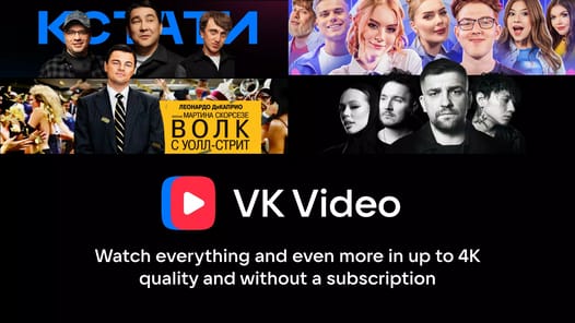 VK Video APK screenshot 1