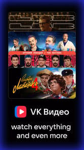 VK Video APK screenshot 1