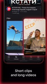 VK Video APK screenshot 1
