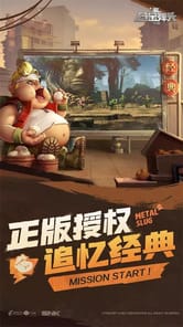 Metal Slug: Awakening APK screenshot 1