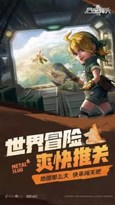 Metal Slug: Awakening APK screenshot 1