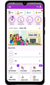 V-School: Liberating Education APK screenshot 1