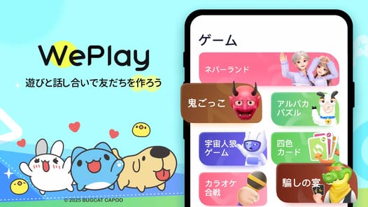 WePlay APK screenshot 1