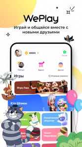 WePlay APK screenshot 1