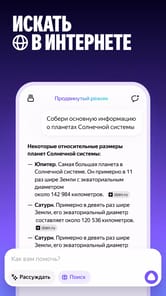 Alice: AI assistant APK screenshot 1