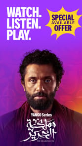 Yango Play APK screenshot 1