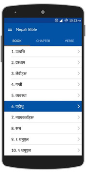 Nepali Bible APK screenshot 1