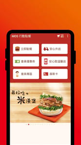 MOS Order APK screenshot 1 MOS Order APK screenshot 1