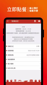 MOS Order APK screenshot 1 MOS Order APK screenshot 1