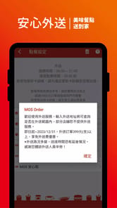 MOS Order APK screenshot 1 MOS Order APK screenshot 1