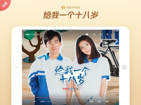 Youku APK screenshot 1