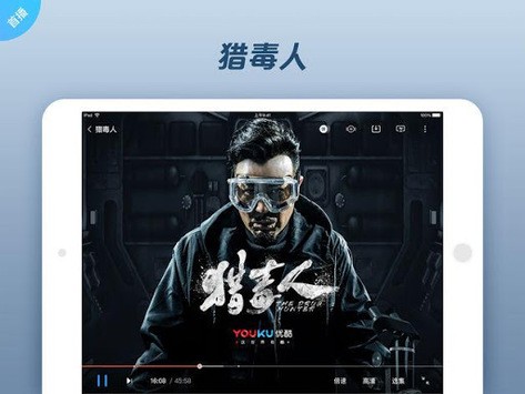 Youku APK screenshot 1