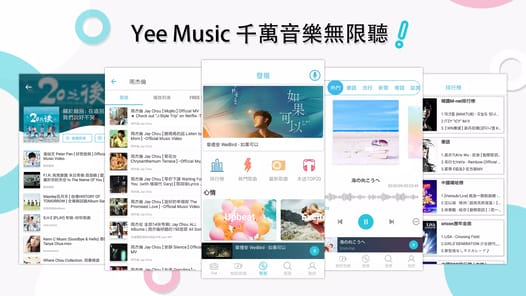 Yee Music APK screenshot 1