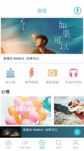 Yee Music APK screenshot 1