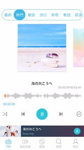 Yee Music APK screenshot 1