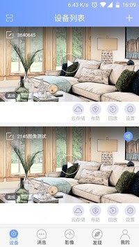 YYP2P APK screenshot 1 YYP2P APK screenshot 1