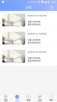 YYP2P APK screenshot 1 YYP2P APK screenshot 1