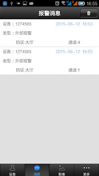 IEye-camera APK screenshot 1