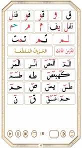 Learn Qaida Noorania with soun APK screenshot 1