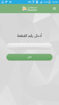 Kharetati APK screenshot 1