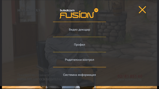BulsatcomTV APK screenshot 1