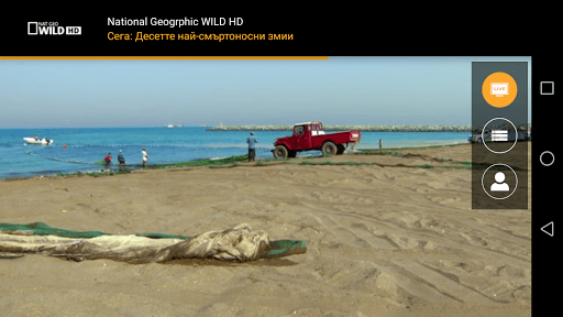 BulsatcomTV APK screenshot 1