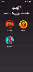 ANT1+ APK screenshot 1